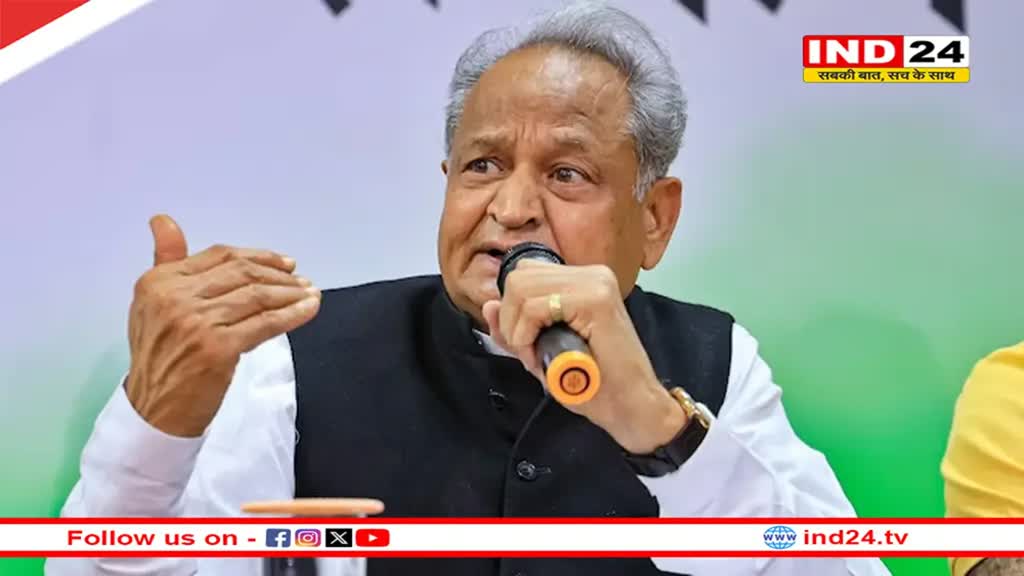 MP आएंगे राजस्थान के पूर्व CM अशोक गहलोत, राजगढ़ के चाचौड़ा में जनसभा को संबोधित करेंगे