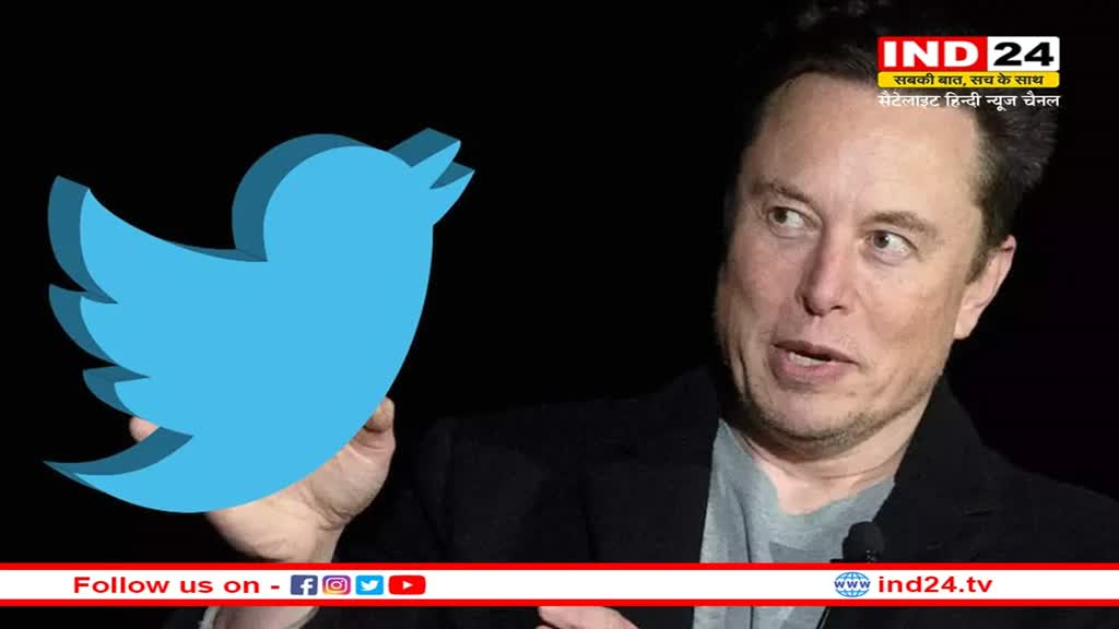 Twitter Logo: एलन मस्क ने बदला ट्विटर का Logo, ब्लू-बर्ड की जगह लगाई Doge Meme की तस्वीर