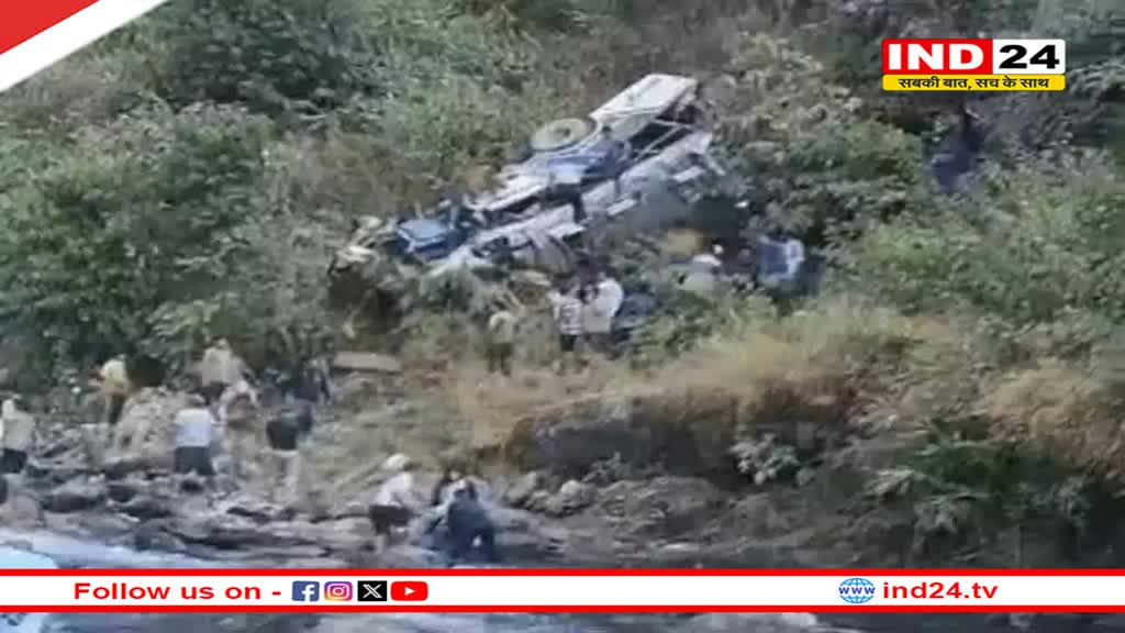 अल्मोड़ा में बस 150 फीट गहरी खाई में गिरी,15 की मौत की खबर