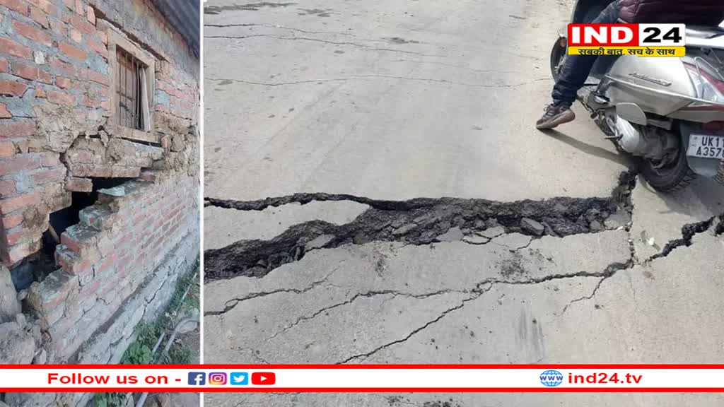 Joshimath Tragedy: जोशीमठ को लेकर वैज्ञानिकों ने दिया अल्टीमेटम, काम आएगा आइआइटी रुड़की का रिस्क मैप