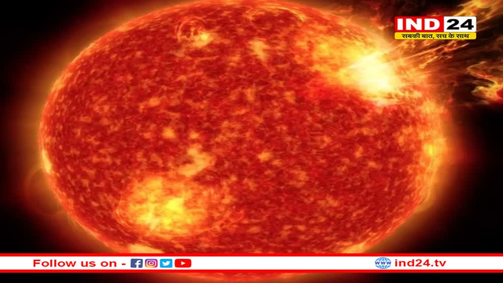 सूरज में हुआ बहुत बड़ा विस्फोट और 2 घंटे तक बंद पड़ गया रेडियो कम्यूनिकेशन, वैज्ञानिक भी हैरान