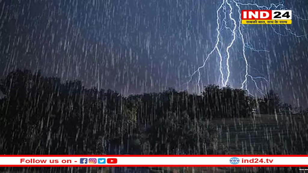 अगले 24 घंटे ‘भारी बारिश’ की चेतावनी, 11 जिलों में अलर्ट