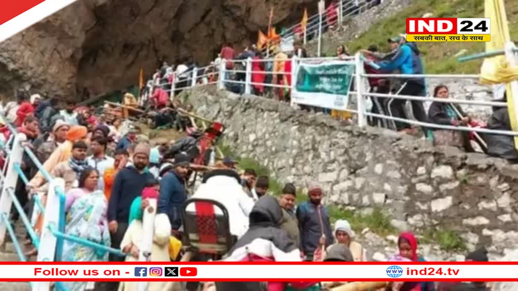 Amarnath Yatra 2024:  बाबा बर्फानी के दर्शन के लिए यात्रियों का 23वां जत्था रवाना, अब तक इतने श्रद्धालु कर चुके हैं दर्शन 