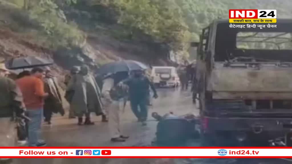 Poonch terror Attack: पुंछ में आतंकी हमले में शहीद हुए 5 जवान, आतंकियों ने किया ग्रेनेड का इस्तेमाल