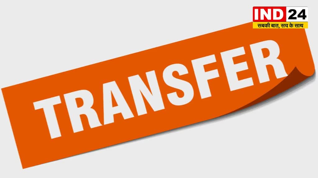 CG NEWS : इस जिले के पुलिस विभाग में बंपर तबादला, नगर निरीक्षक और SI किये गए इधर से उधर, देखें लिस्ट