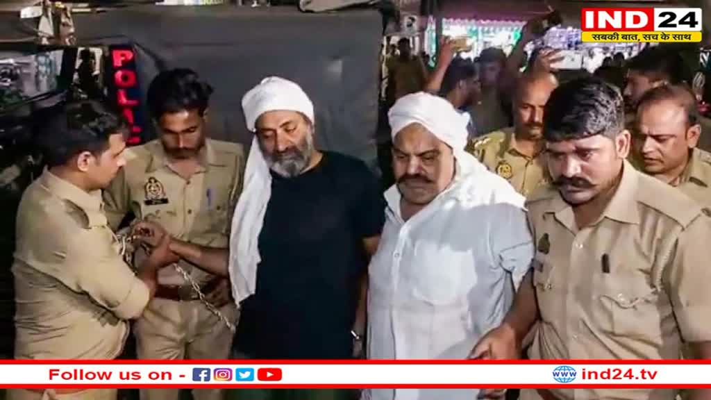 Atiq-Ashraf Dead: अतीक-अशरफ की हत्या के बाद उत्तर प्रदेश में हाईअलर्ट, धारा 144 लागू