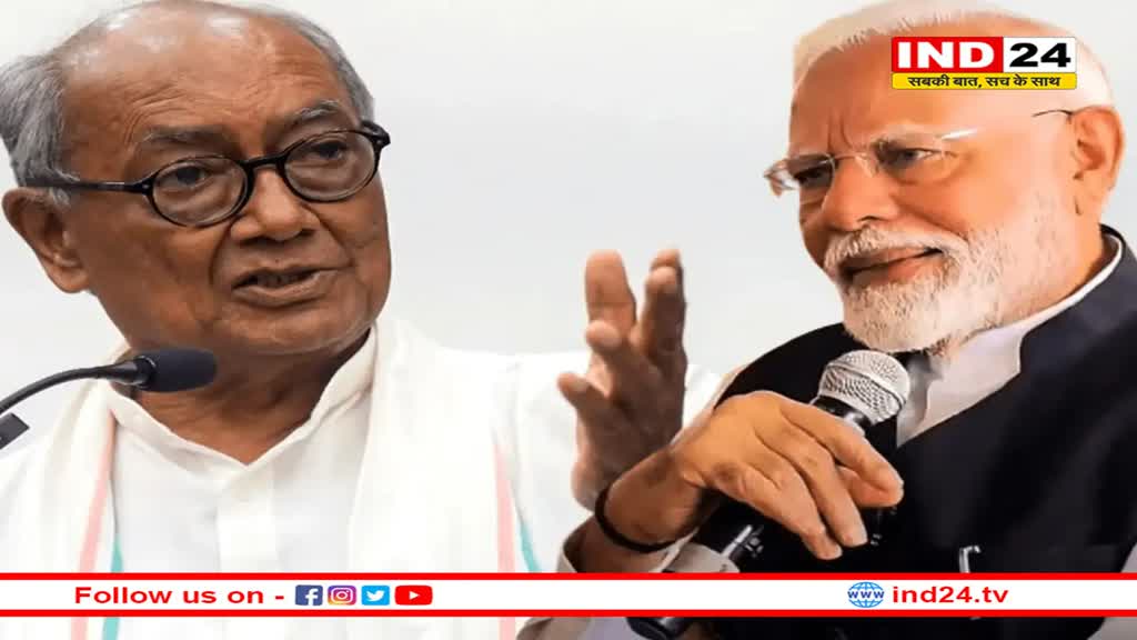 दिग्विजय सिंह ने PM मोदी को लिखा पत्र, हजारों करोड़ के घोटाले की आशंका जताकर की जांच कराने की मांग
