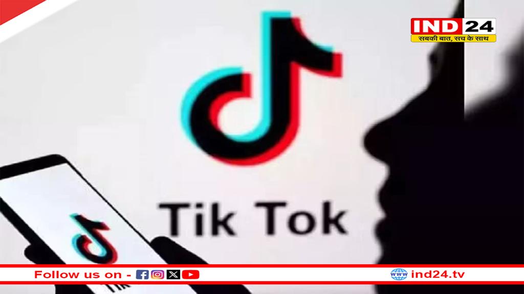 भारत के बाद अमेरिका में भी TikTok हुआ बैन , Apple-Google स्टोर से हुआ गायब