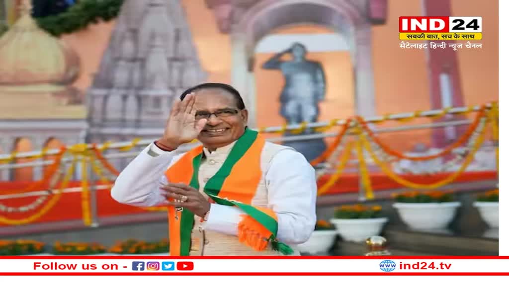 MP Vikas Yatra: आज से शुरू होने जा रही एमपी में विकास यात्रा, सीएम शिवराज भिंड से करेंगे शुरूआत