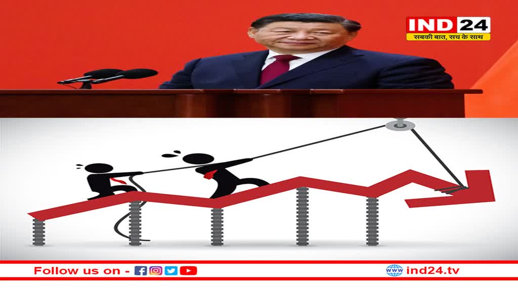 चीन की अर्थव्यवस्था दुनिया की चिंता...भारत पर कितना पड़ेगा असर ?