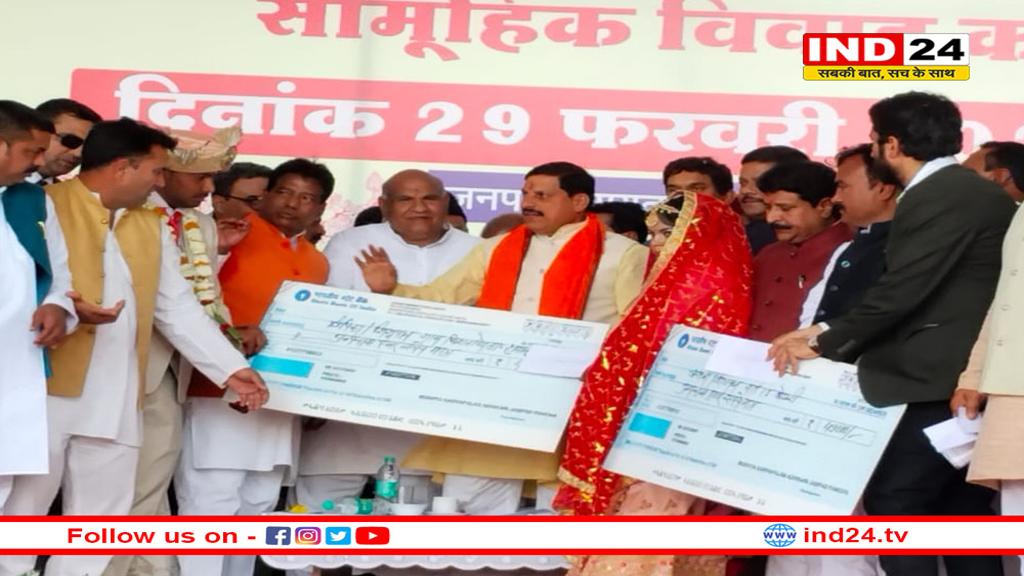 समाज में सकारात्मक बदलाव का माध्यम बन रहे हैं सामूहिक विवाह : मुख्यमंत्री यादव