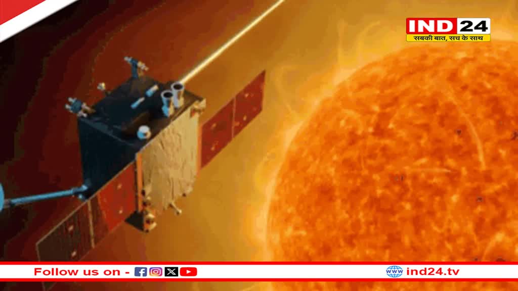 अपने लक्ष्य पर पहुंचा सूर्य Mission Aditya L1, सितंबर में किया गया था लॉन्च, सूर्य की गतिविधियों पर होगी पैनी नजर 