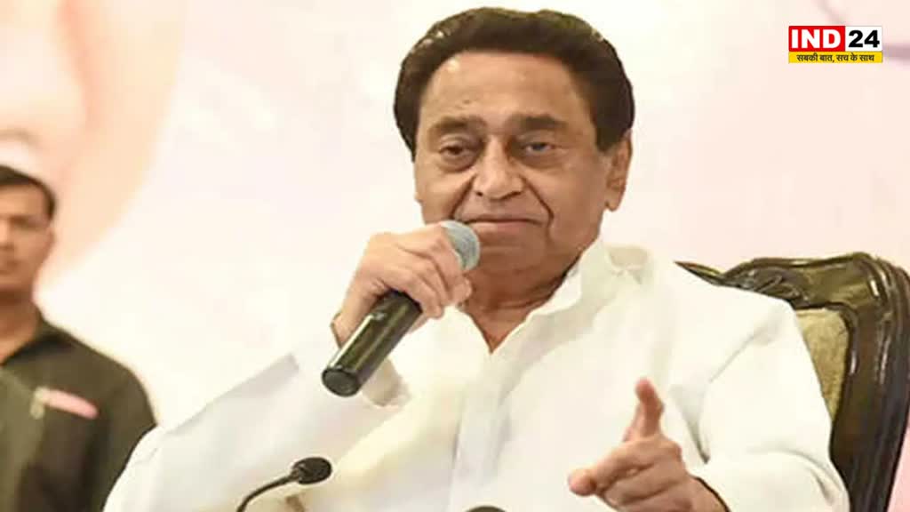 Kamal Nath : चुनावी साल में कमलनाथ का मास्टर स्ट्रोक, ट्वीट कर लिखा - हमारी सरकार बनी तो महिलाओं को हर साल देंगे 18 हजार रुपए
