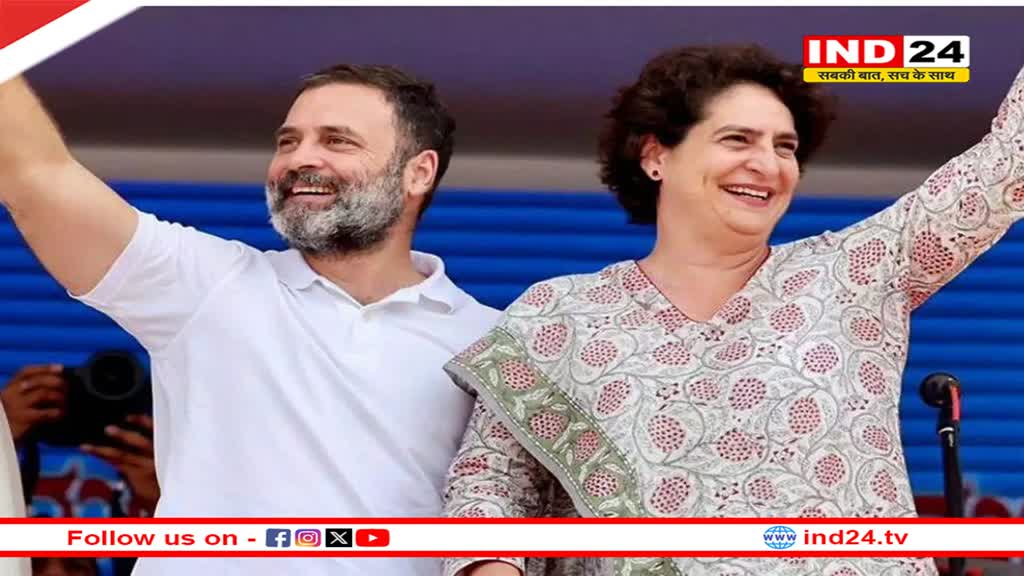 राहुल-प्रियंका के चुनाव लड़ने पर बोली कांग्रेस- ‘कोई डरा हुआ नहीं है, अगले 24 घंटे में हो जाएगा एलान’