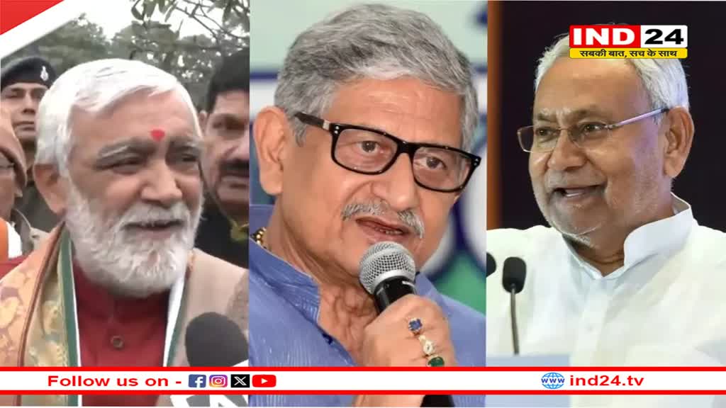 Bihar News: भाजपा सांसद ने ललन सिंह का उड़ाया मजाक- 'ठीक किया इनका इलाज भी हो गया, बहुत फड़फड़ा रहे थे'