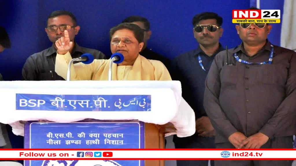 बसपा अकेली लड़ रही चुनाव, मायावती का भाजपा पर हमला, कहा- धर्म की आड़ में मुस्लिमों पर अत्याचार
