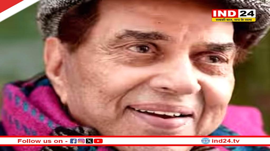 बॉलीवुड के ही-मैन धर्मेंद्र को अंतिम विदाई, बेटे सनी देओल ने दी मुखाग्नि, सितारों ने दी श्रद्धांजलि