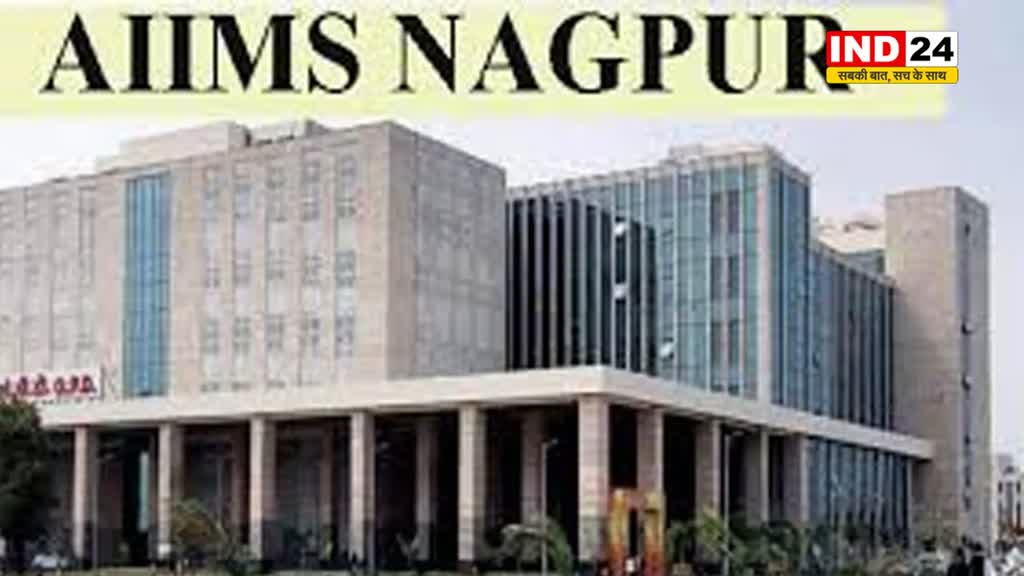 एम्स में कई पदों पर निकली भर्ती, जल्द करें आवेदन