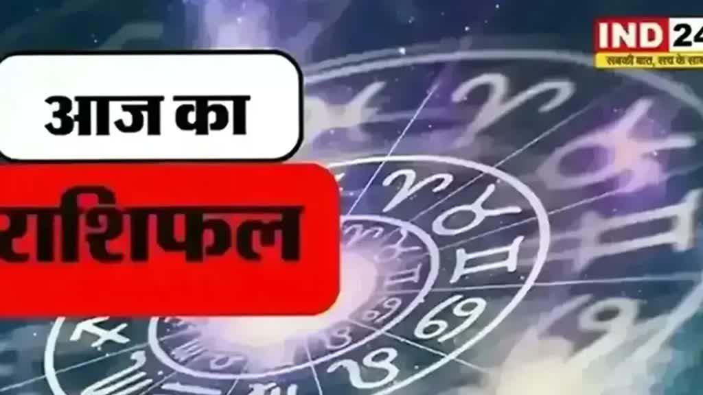 ​​​​​​​​​​आज का राशिफल 27 नवंबर 2024: मेष से मीन राशि तक कैसा रहेगा आपका दिन? जानें आज किन बातों का रखना होगा ध्यान