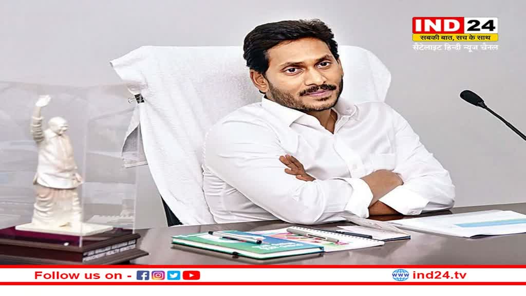 Andhrapradesh New Capital: सीएम जगनमोहन ने किया बड़ा एलान, ये शहर बनेगा आंध्र प्रदेश की नई राजधानी