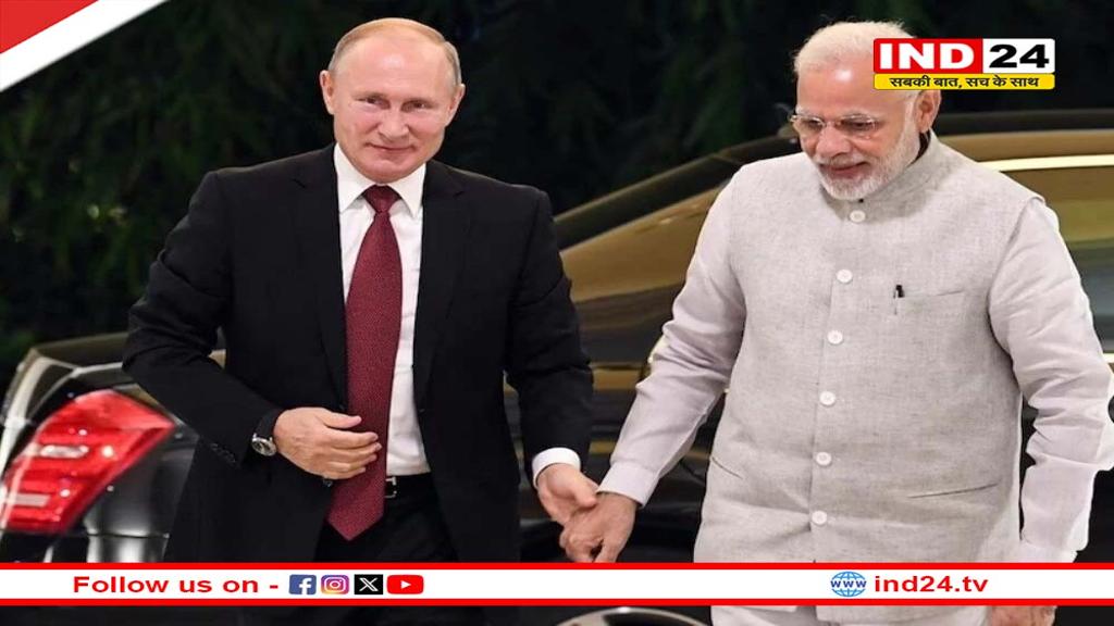 रूस के राष्ट्रपति पुतिन दो दिवसीय यात्रा पर भारत आएगे