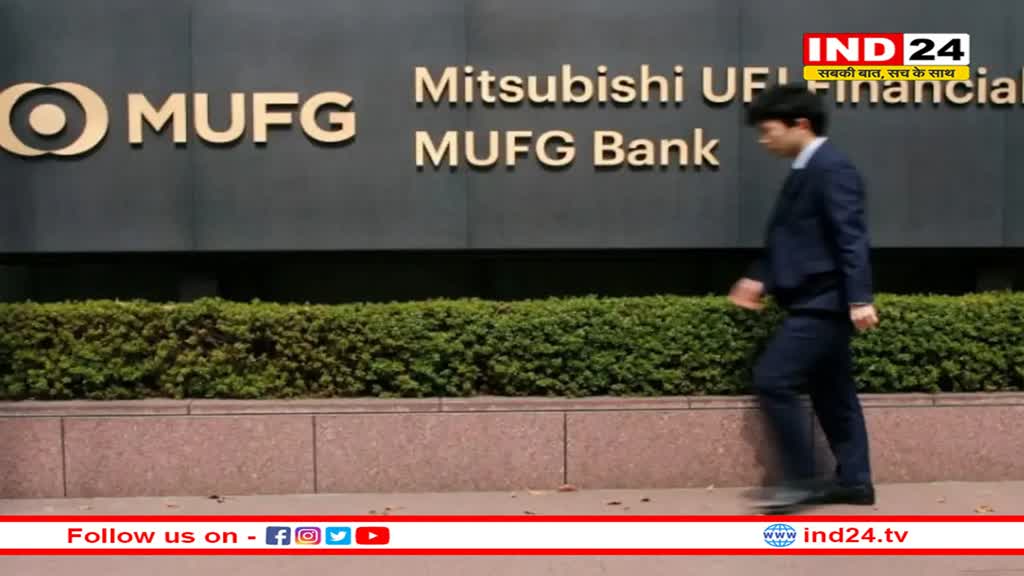 जापान के सबसे बड़े बैंक ने भी माना भारत का लोहा, चीन से हुआ मोह भंग