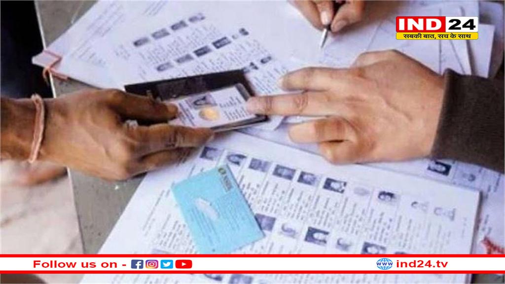 वोटर सूची में हेरफेर पर लगेगी लगाम, चुनाव आयोग ने लांच की E-Sign आधार वेरिफिकेशन