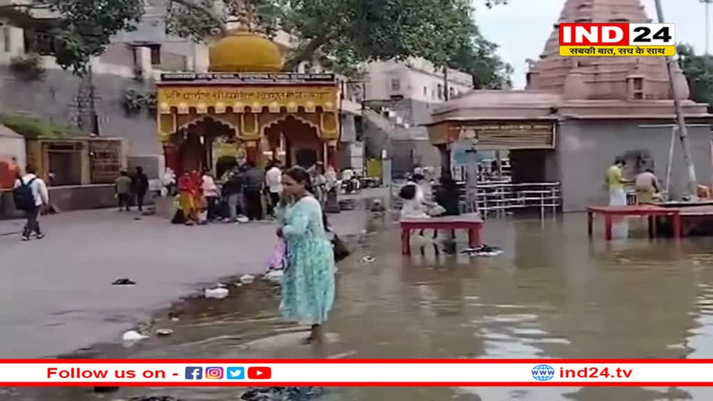 बारिश के बिना ही 7 फीट बढ़ गया क्षिप्रा का जलस्तर, बहने लगी गाड़ियां