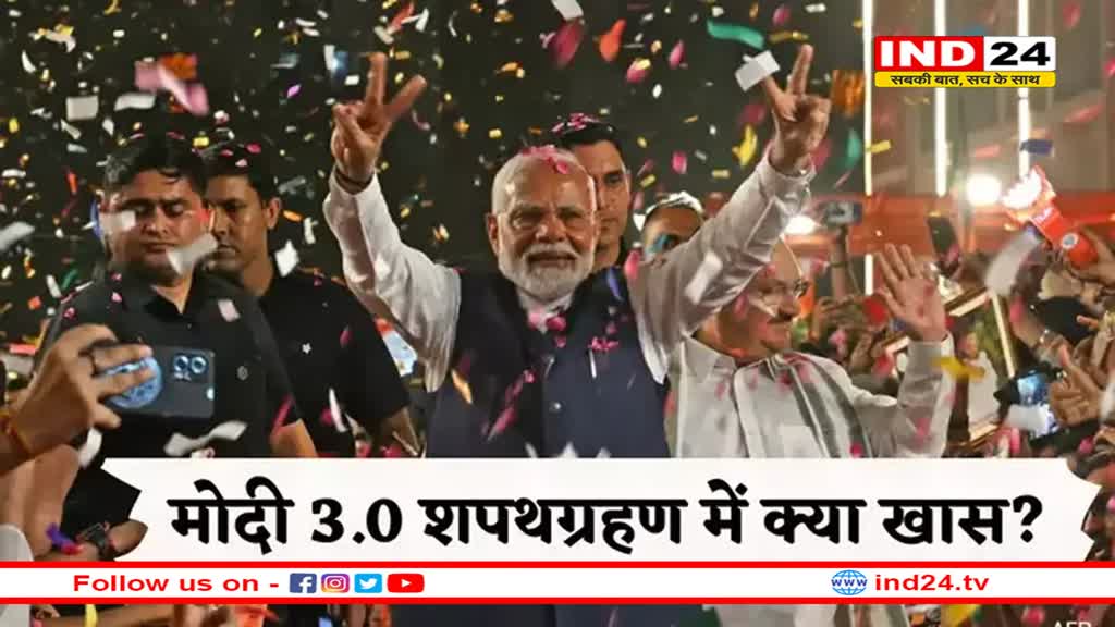 मोदी 3 शपथग्रहण समारोह में ट्रांसजेंडरों और सफाई कर्मचारियों को भी न्योता