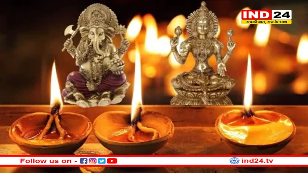दिवाली 2024 कब है, अब दूर करें अपना कन्फ्यूुजन और जानें सही डेट