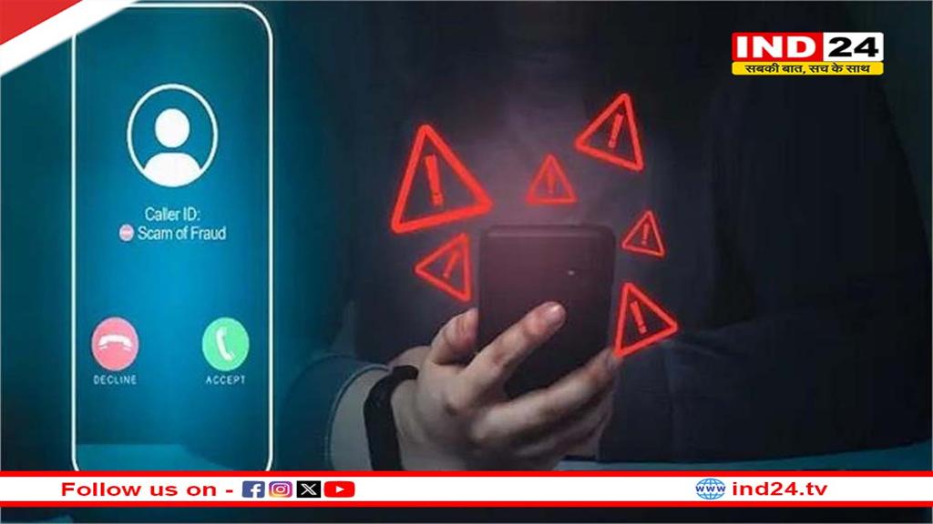 अंजान नंबर से आई कॉल लेकिन आवाज नहीं, स्कैमर ऐसे बना रहे लोगों को अपना शिकार