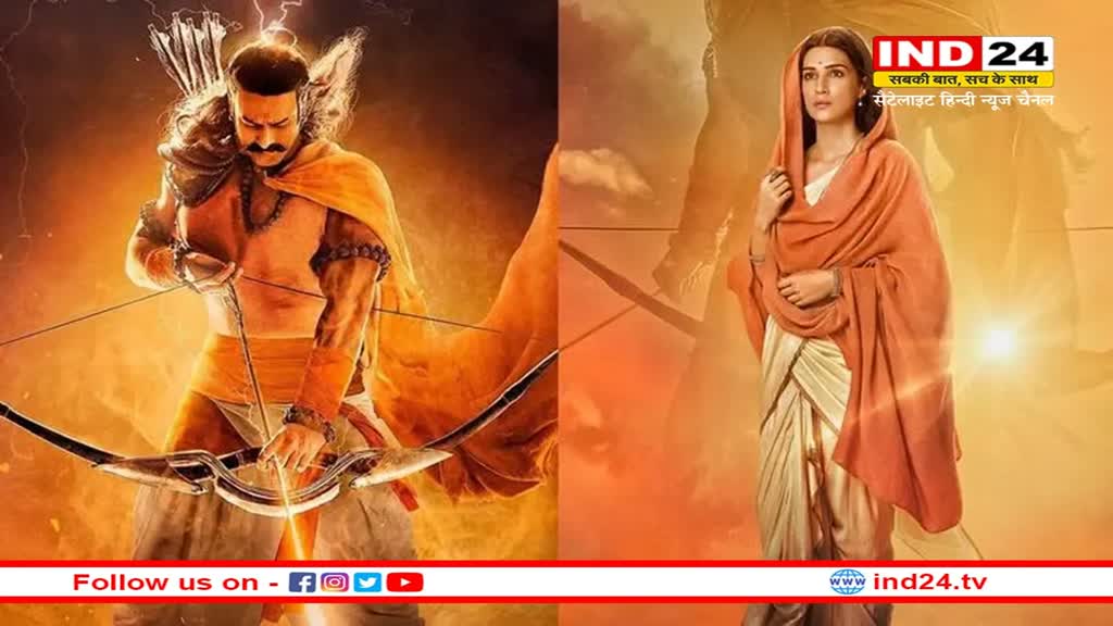 सीता नवमी पर सामने आया Adipurush का Motion Poster, जानकी बनी कृति ने शेयर किया ऑडियो टीजर