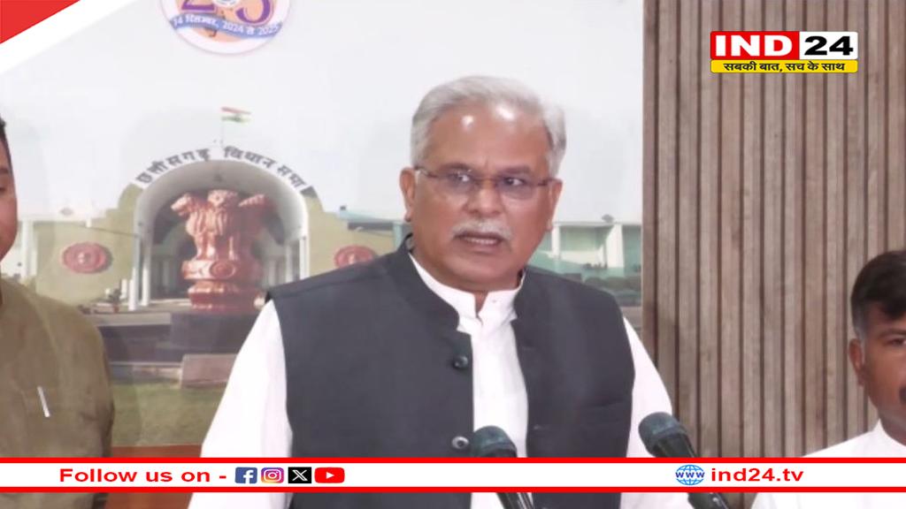 पूर्व सीएम भूपेश बघेल ने कहा- पूरे प्रदेश में जल जीवन मिशन की स्थिति खराब, बिना तैयारी के आ रहे मंत्री