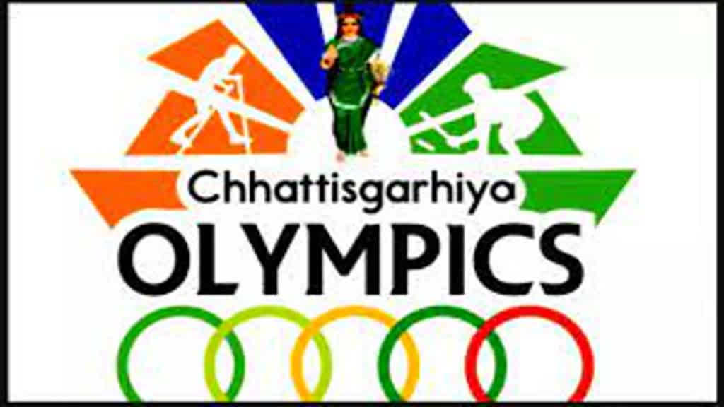 CG NEWS : राज्य स्तरीय छत्तीसगढ़िया ओलंपिक 25 से 27 सितंबर को होगा आयोजित, सभी जिला कलेक्टरों को दिए निर्देश