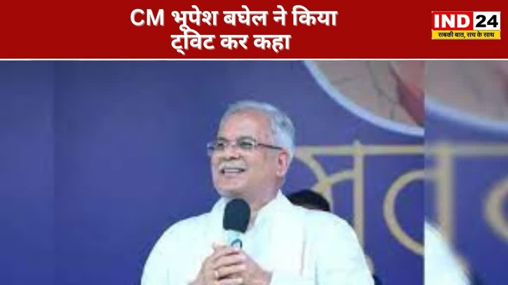 CG NEWS : गलतफहमी में कोई न रहे.. भूपेश बघेल किसी से डरता नहीं है,पाटन से ही चुनाव लड़ूँगा : भूपेश बघेल 