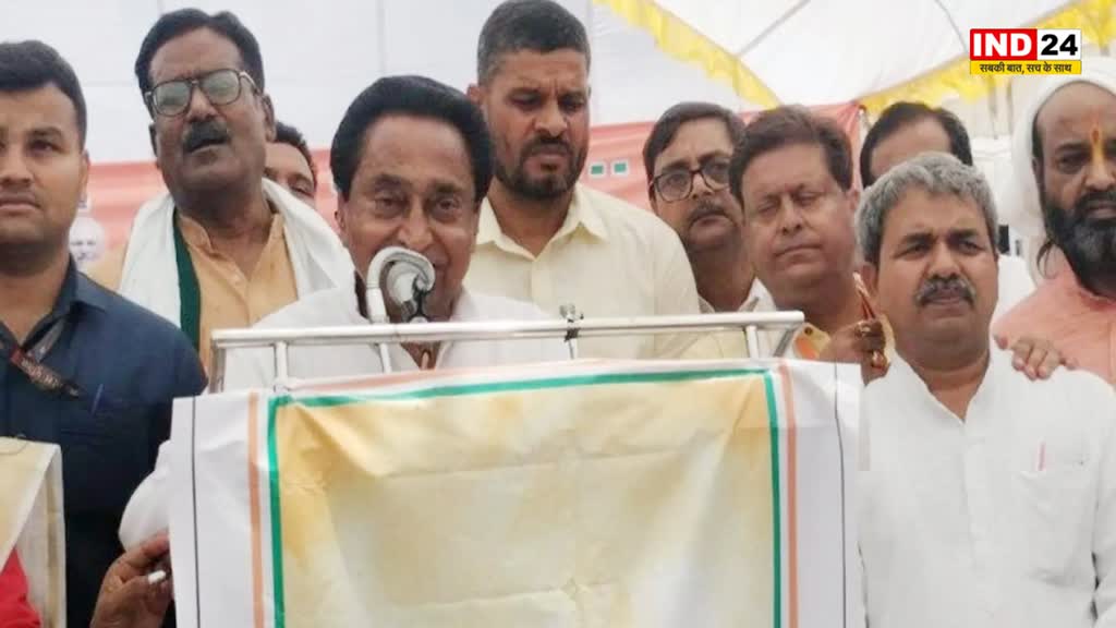 Kamal Nath: शिवराज सरकार ने क्या दिया, महंगाई, बेरोजगारी, घर-घर में शराब, भ्रष्टाचार ही दिया है - कमलनाथ