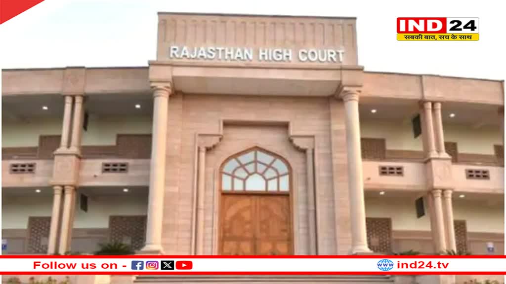 Paper Leak Case: राजस्थान हाई कोर्ट ने गृह सचिव, डीजीपी और आरपीएससी सचिव को जारी किया नोटिस, चार्जशीट में जोड़ी 4 नई धाराएं 