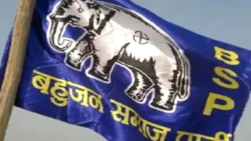 BSP ने ग्वालियर और गुना से की प्रत्याशियों की घोषणा, देखें लिस्ट