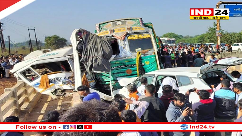 ट्रक-ट्रैवलर और कार आपस में टकराईं, 7 लोगों की मौत की सूचना