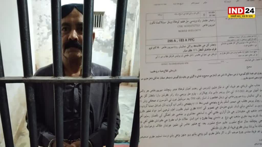 Pakistani journalist : भगवान हनुमान को लेकर पाकिस्तानी पत्रकार ने किया विवादित पोस्ट, ईशनिंदा कानून के तहत पत्रकार को किया गिरफ्तार