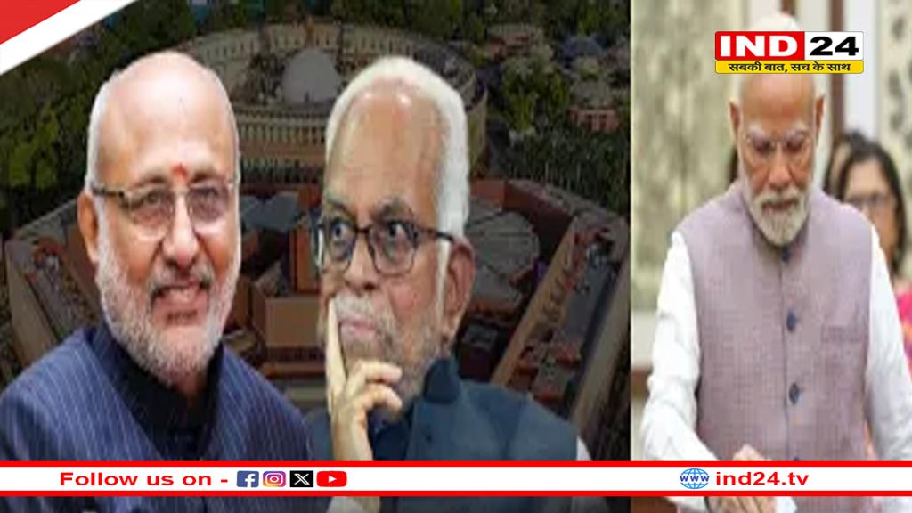 उपराष्ट्रपति चुनाव: वोटों की गिनती जारी, जल्द आएगा परिणाम