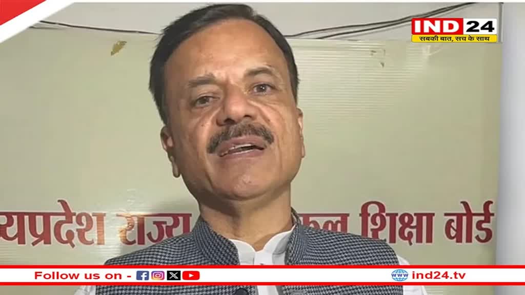 एमपी का 2023–24 का शैक्षणिक रिपोर्ट कार्ड जारी, सीधी के 10 स्कूल टॉप 100 की लिस्ट में शामिल