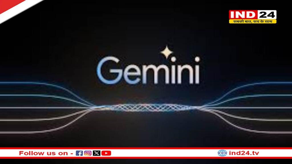 Google ने भारत में लॉन्च किया AI Plus प्लान, Gemini 3 Pro एक्सेस
