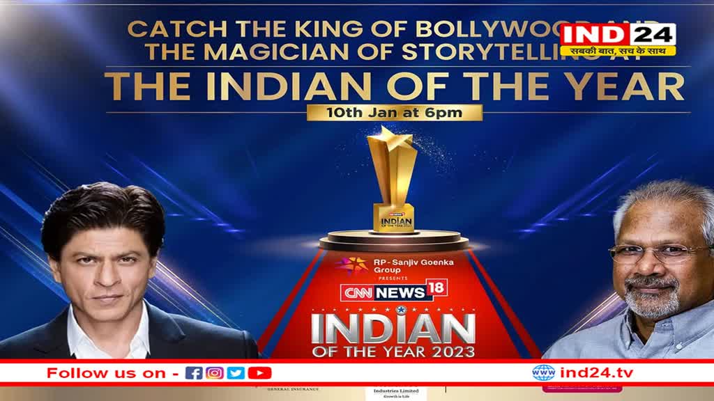 शाहरुख खान को मिला 'इंडियन ऑफ दी ईयर' अवॉर्ड, किंग खान हुए भावुक