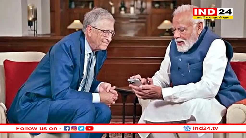 बिल गेट्स से मुलाकात पर पीएम मोदी बोले- हमारे यहां बच्चे बड़े एडवांस, पैदा होते ही AI भी बोलते हैं