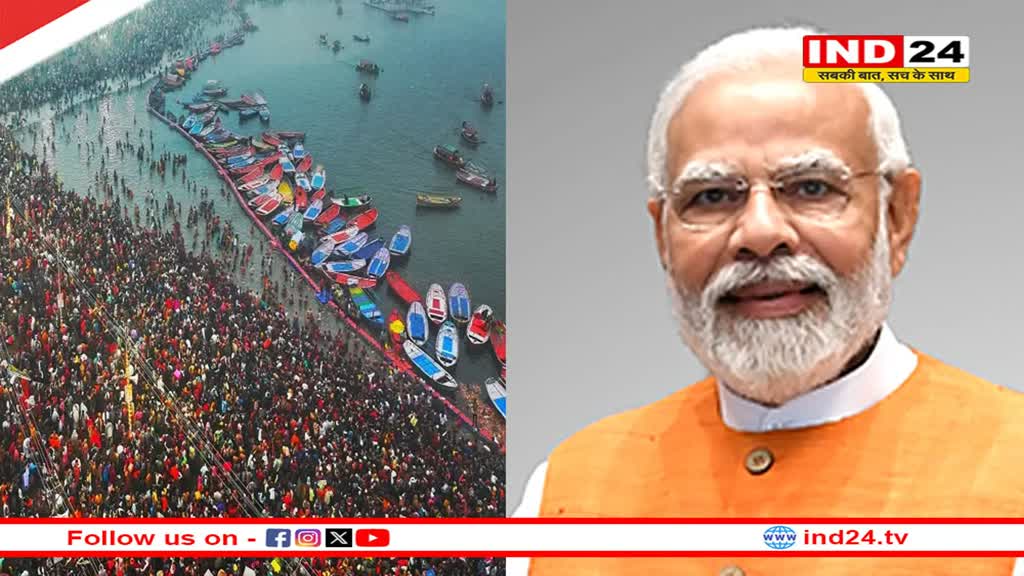 महाकुंभ में श्रद्धालुओं का जमावड़ा, PM मोदी ने दिया खास संदेश