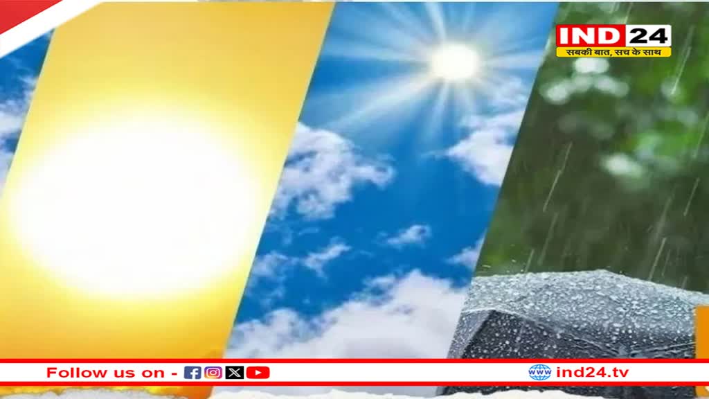 मप्र में दिवाली के बाद से बढ़ेगी हल्की ठंड, बारिश की उम्मीदें कम