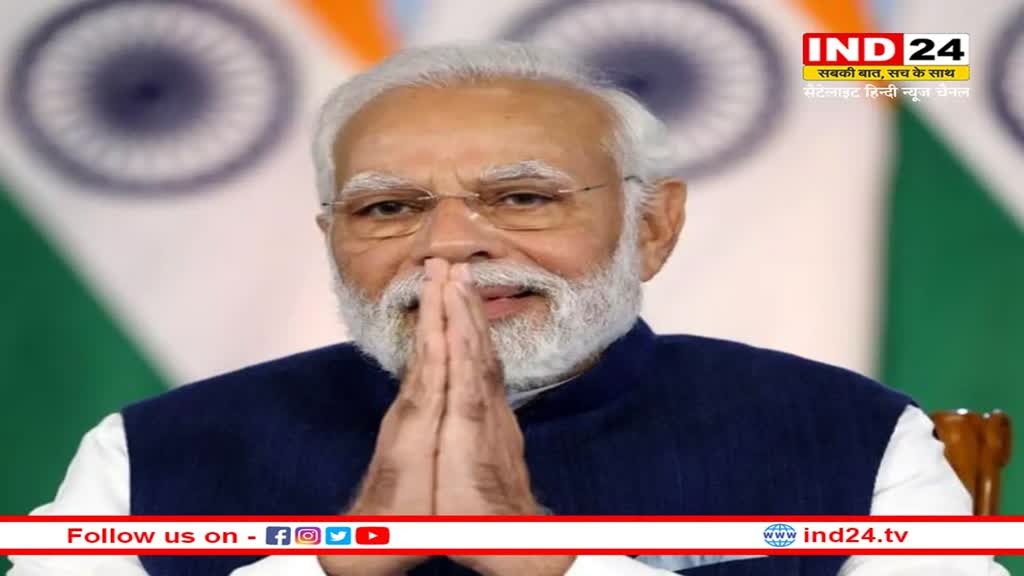 MP News: 1 अप्रैल 7 घंटे के लिए भोपाल आ रहे PM Modi, जानें क्या रहेगा पूरा शेड्यूल