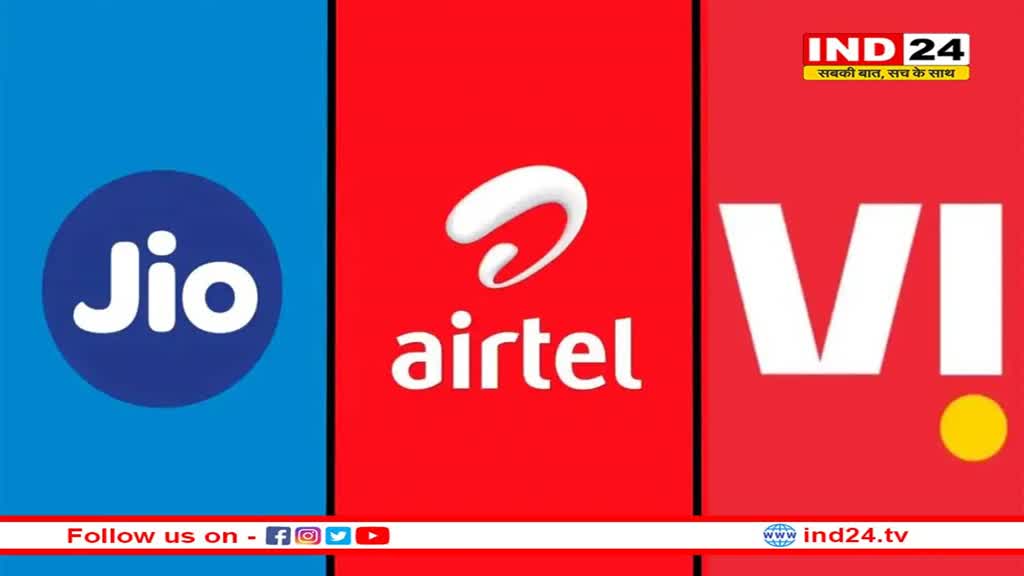 TRAI Report: Jio और Airtel को मिले 25 लाख नए ग्राहक, Vodafone को हुआ 18 लाख का घाटा