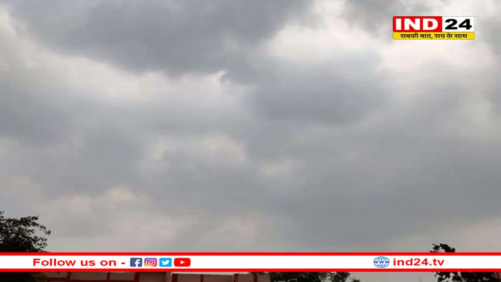 कई जिलों में हुई बारिश के साथ पूरे दिन छाए रहे बादल, अधिकतम तापमान 44 डिग्री रहा